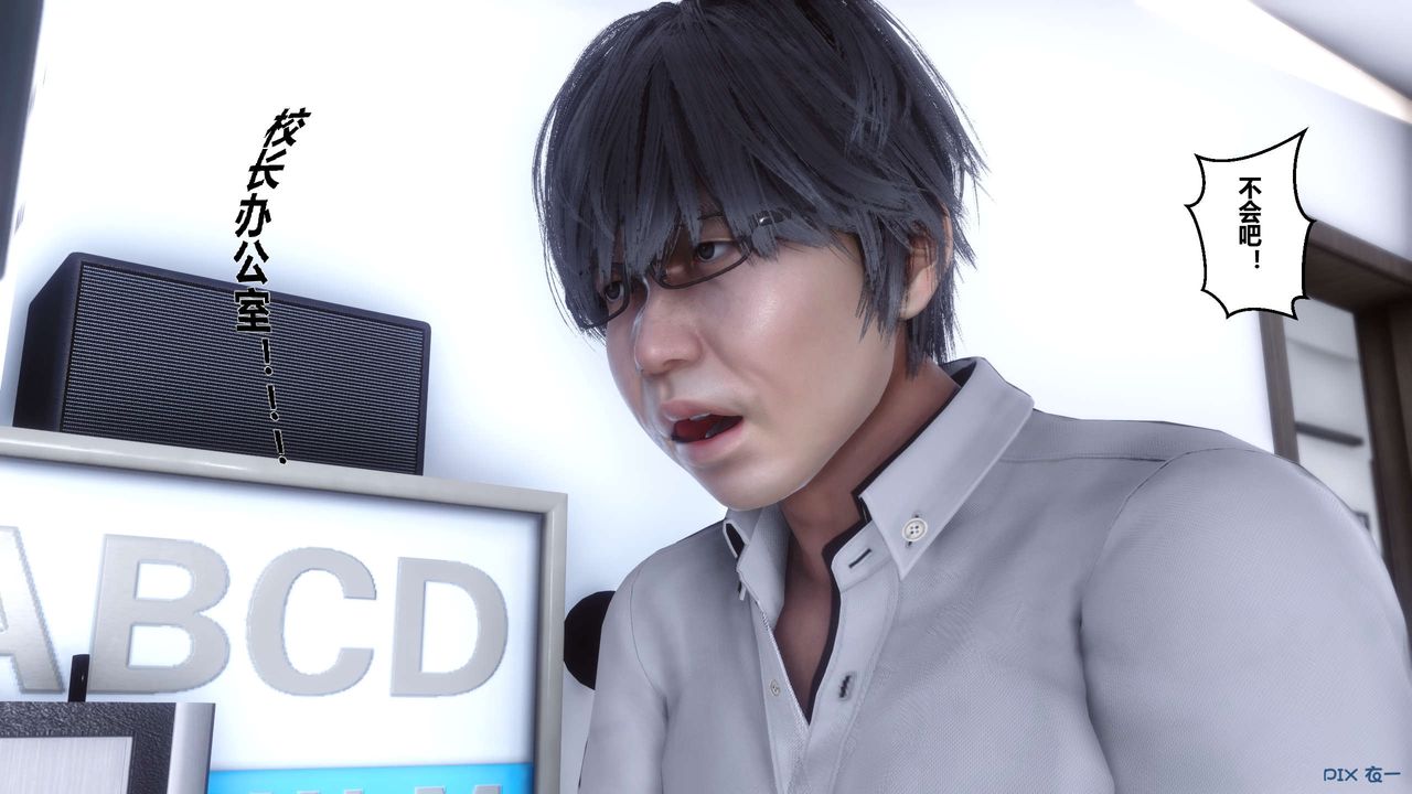 [3D]秘密高清无码版第01话