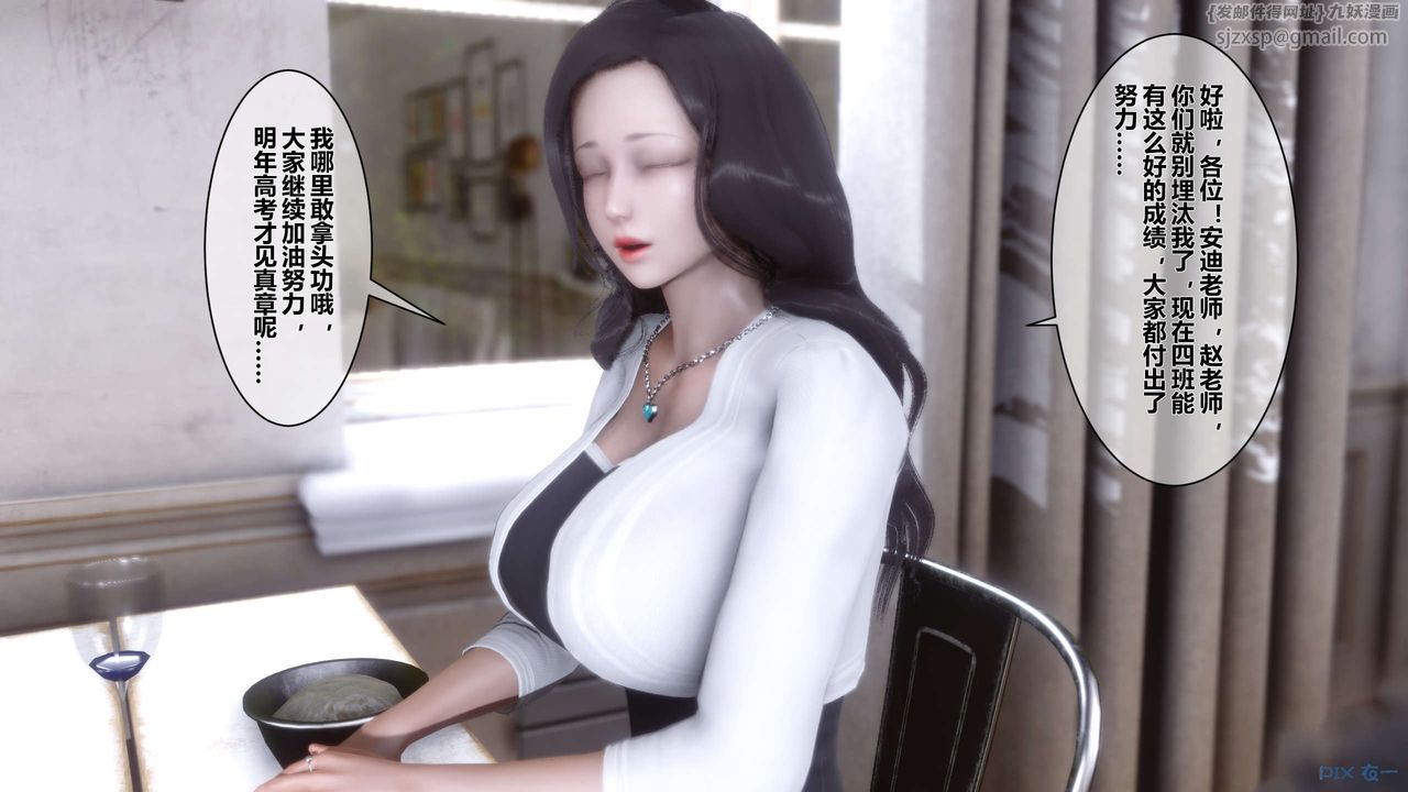 [3D]秘密高清無碼版第03話