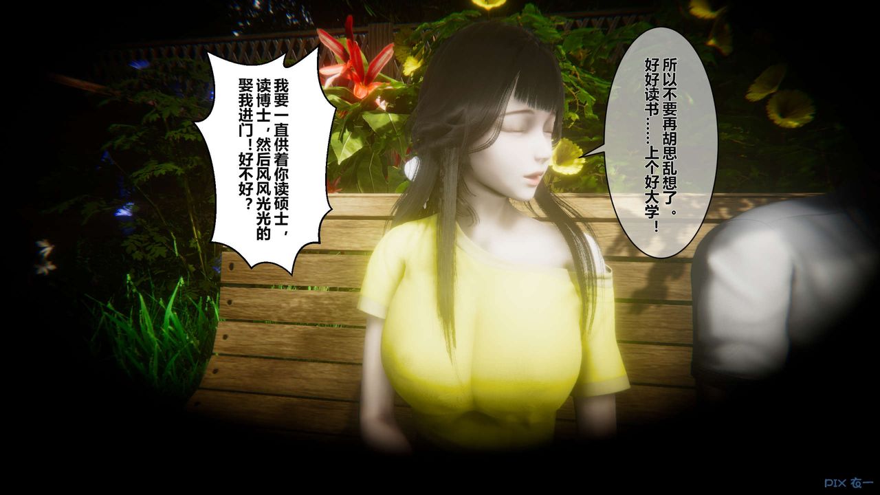 [3D]秘密高清无码版第04话