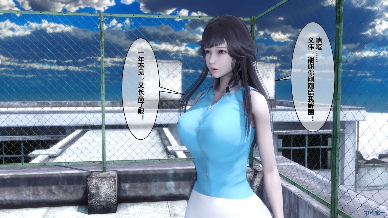 [3D]秘密高清无码版第04话