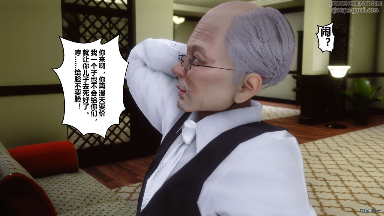 [3D]秘密高清无码版第05话