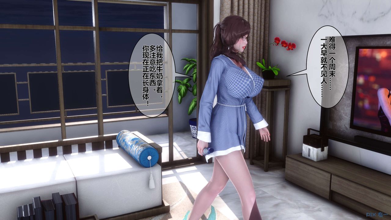 [3D]秘密高清无码版第08话