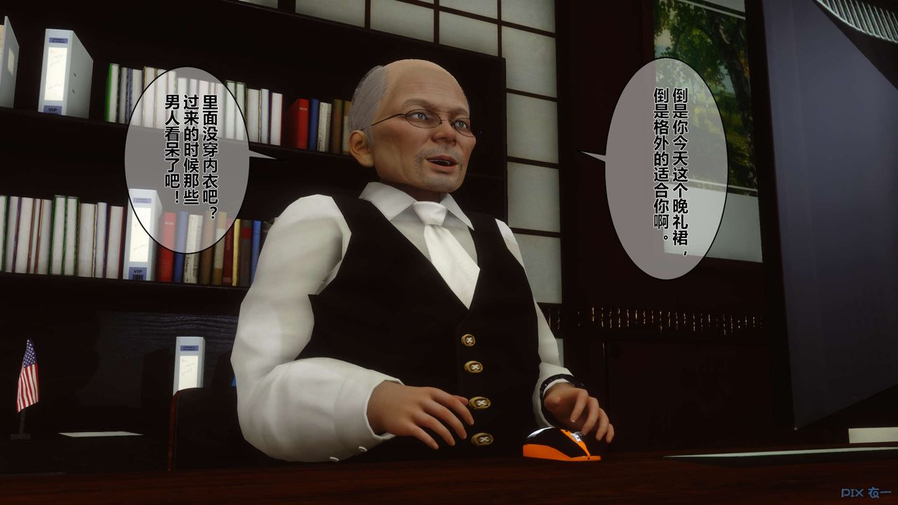 [3D]秘密高清无码版第08话