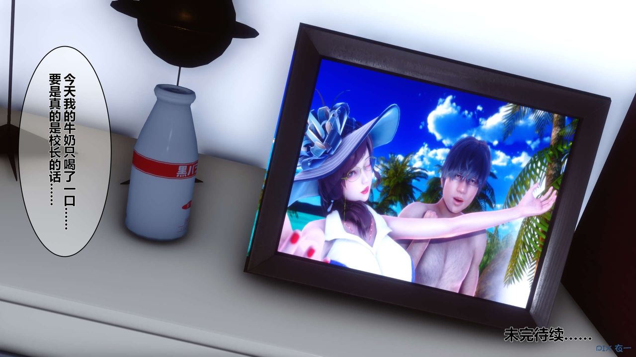 [3D]秘密高清无码版第08话