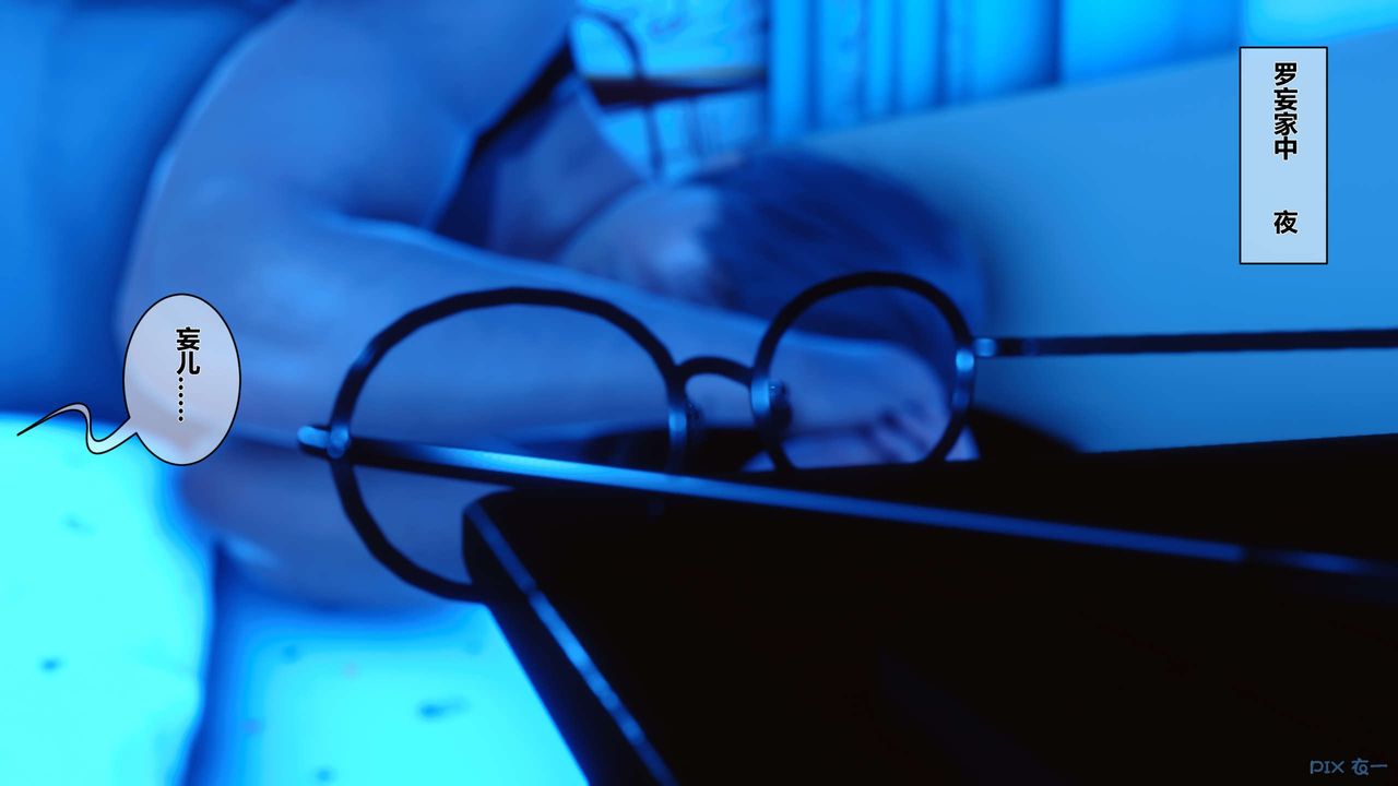 [3D]秘密高清無碼版第09話