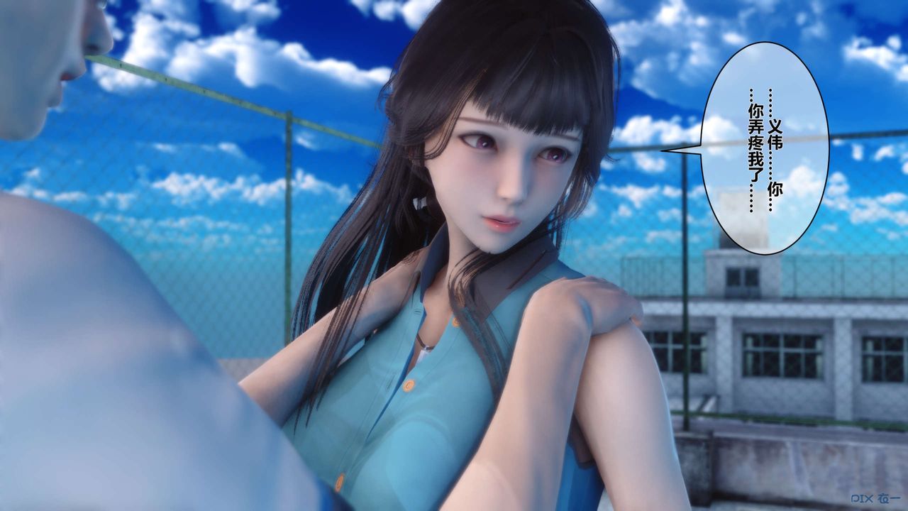 [3D]秘密高清无码版第11话