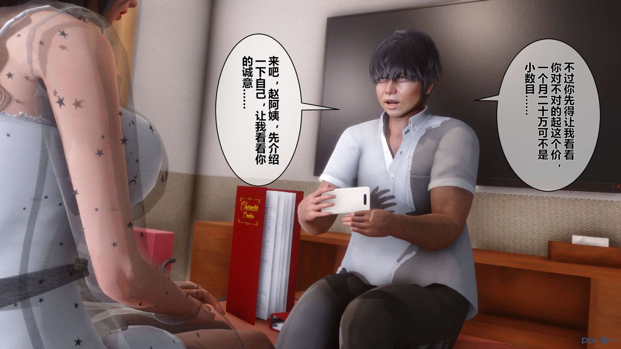 [3D]秘密高清无码版第12话