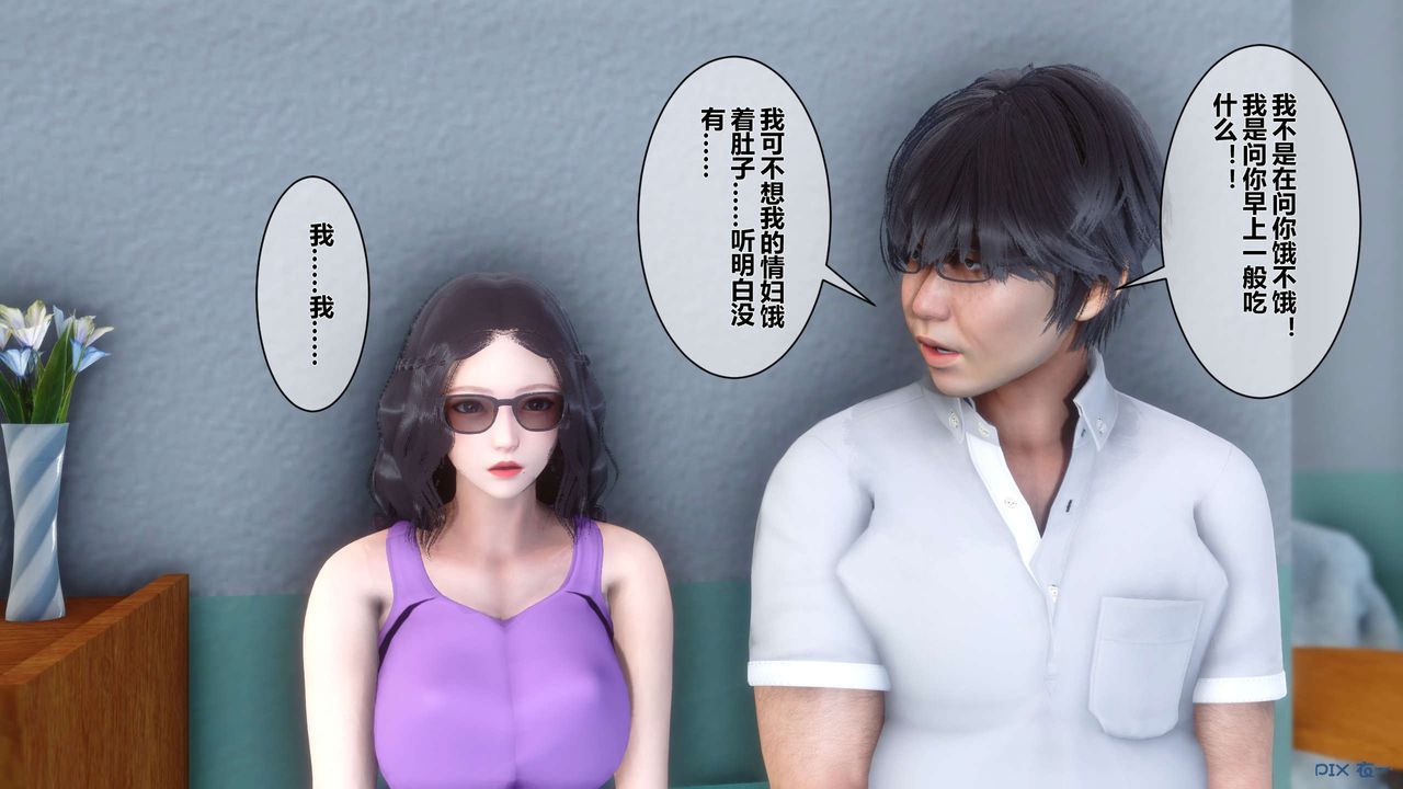 [3D]秘密高清无码版第13话