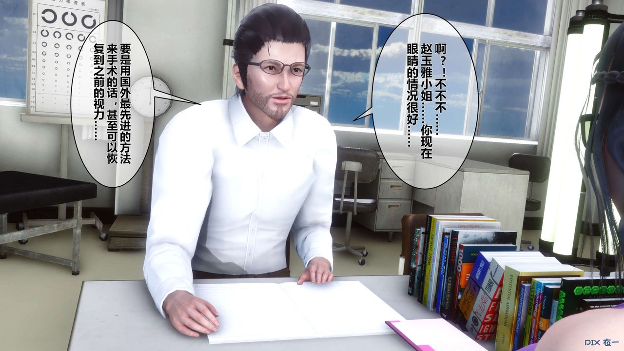 [3D]秘密高清無碼版第13話