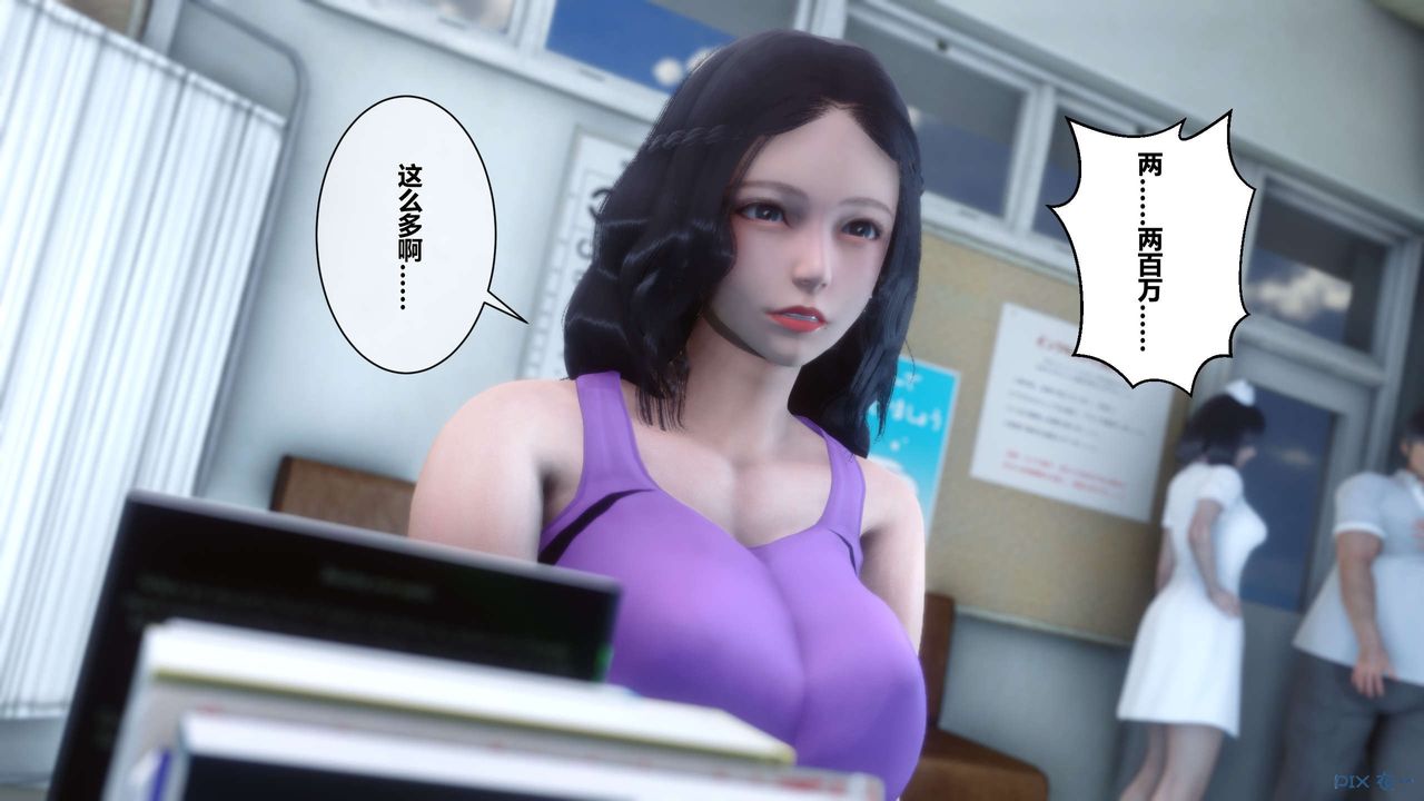 [3D]秘密高清無碼版第13話