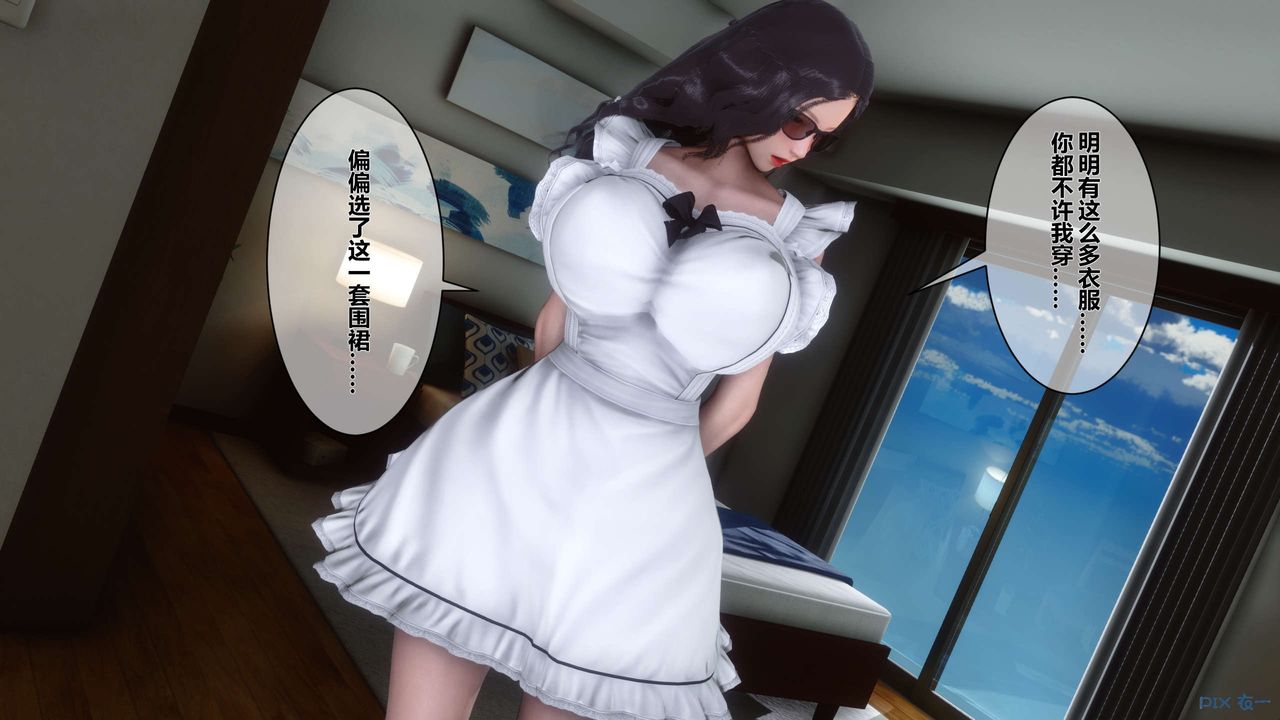 [3D]秘密高清无码版第14话