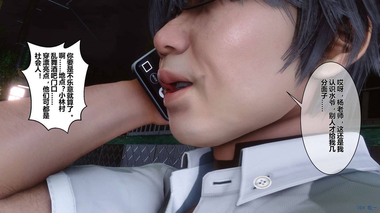 [3D]秘密高清无码版第14话