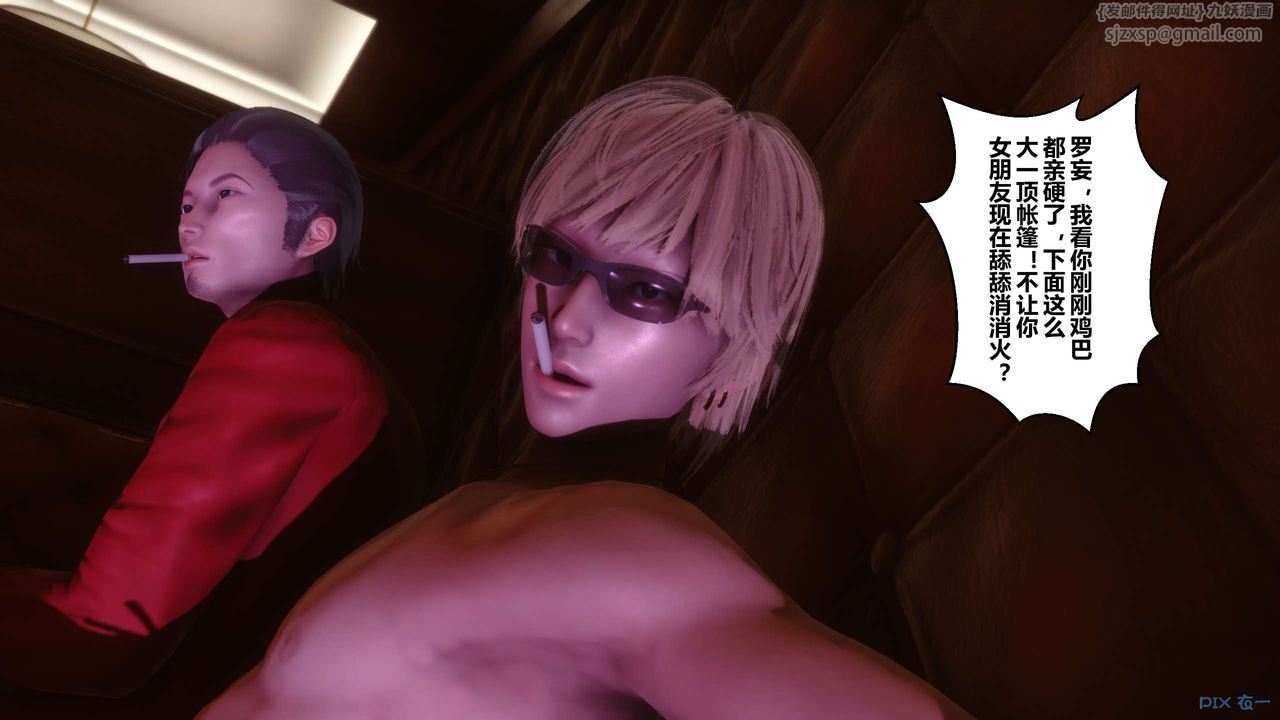 [3D]秘密高清无码版第14话