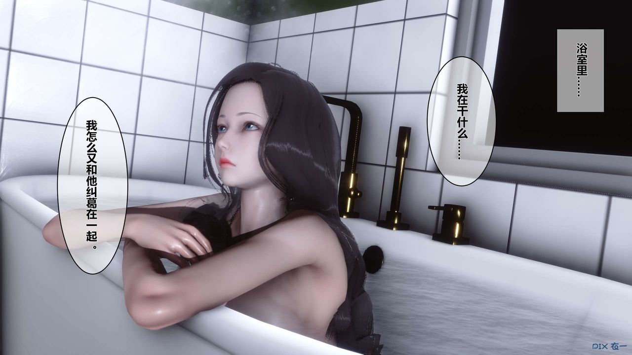 [3D]秘密高清无码版第14话