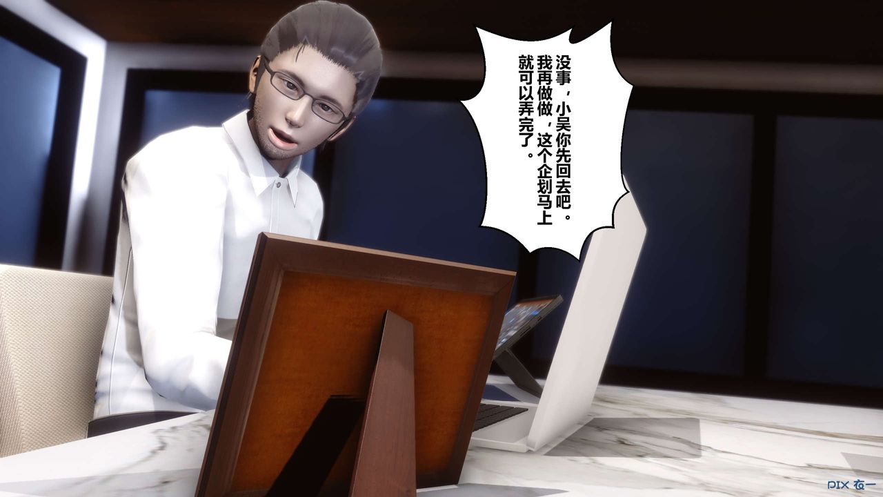 [3D]秘密高清无码版第14话