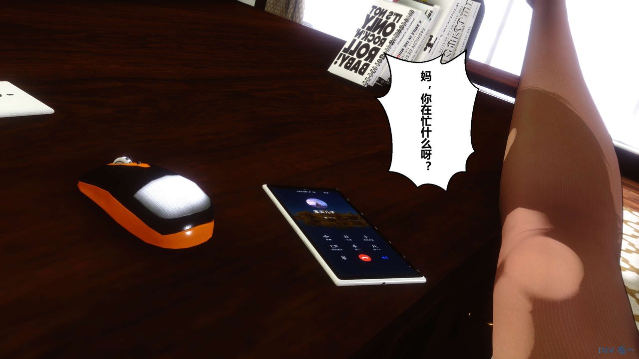 [3D]秘密高清无码版第16话