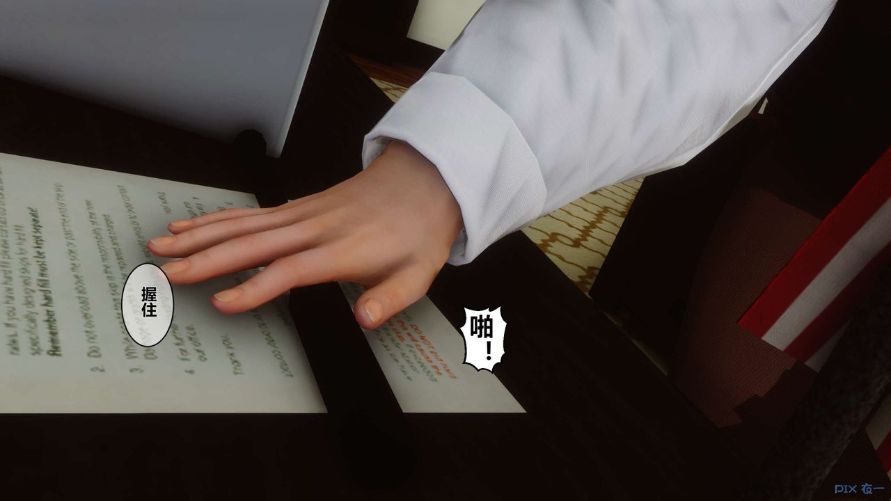 [3D]秘密高清無碼版第20話