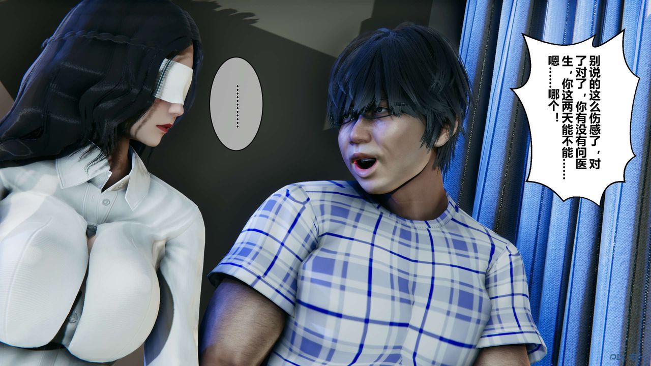 [3D]秘密高清无码版第21话