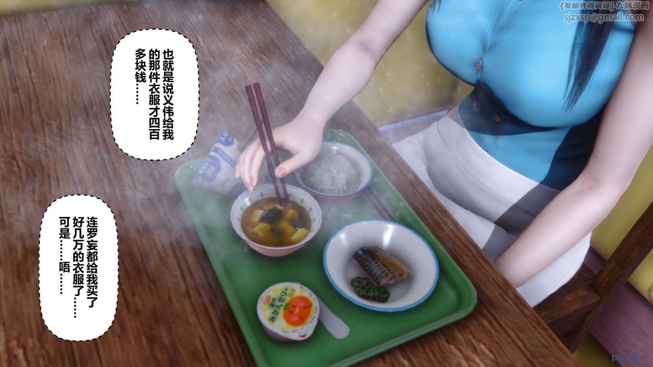 [3D]秘密高清無碼版第23話