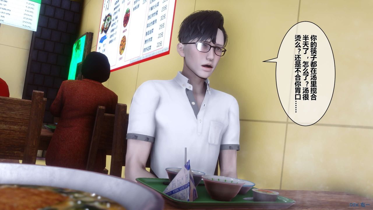 [3D]秘密高清无码版第23话