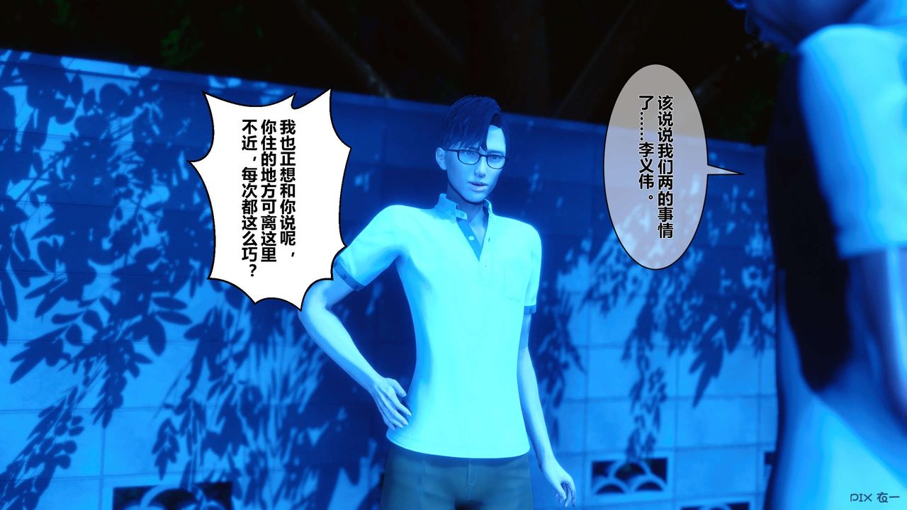 [3D]秘密高清無碼版第23話