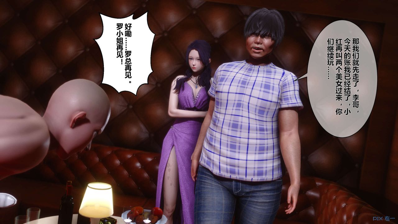 [3D]秘密高清无码版第23话