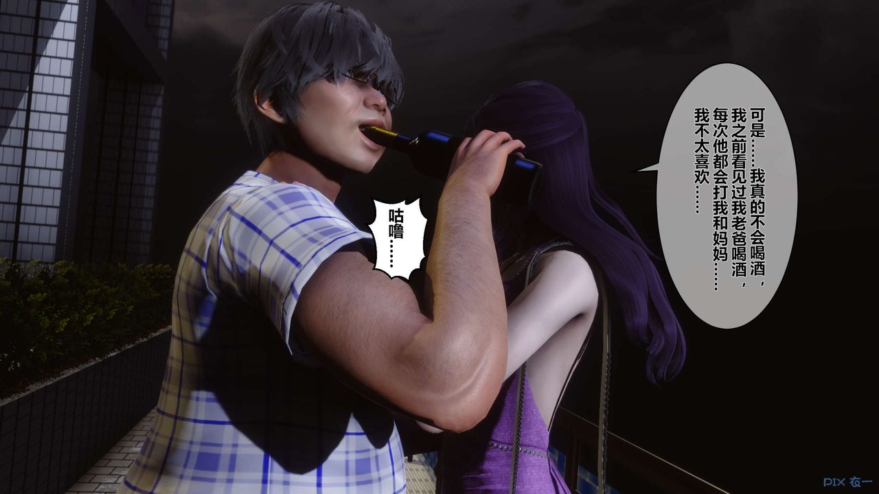 [3D]秘密高清无码版第23话