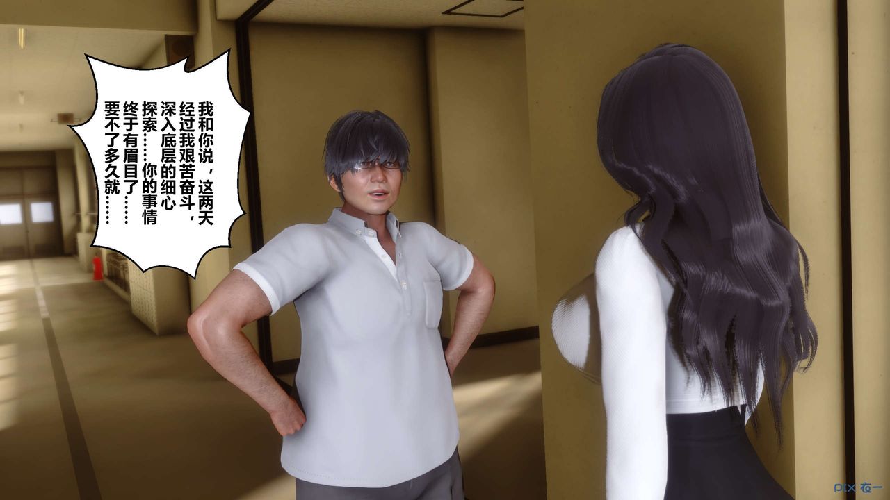 [3D]秘密高清無碼版第25話