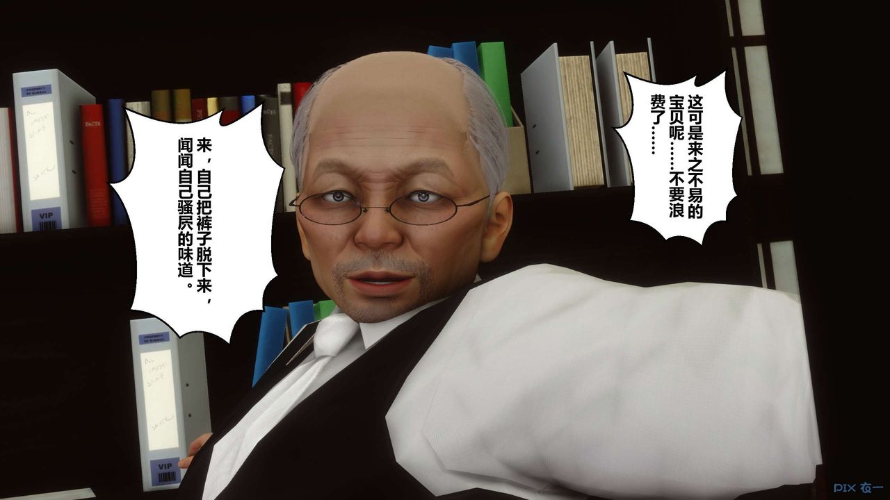 [3D]秘密高清无码版第25话