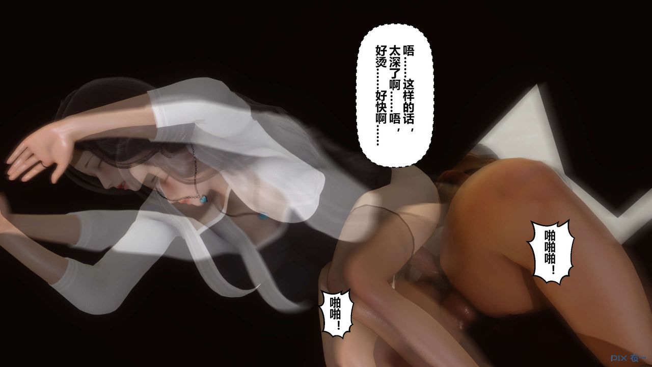 [3D]秘密高清无码版第26话