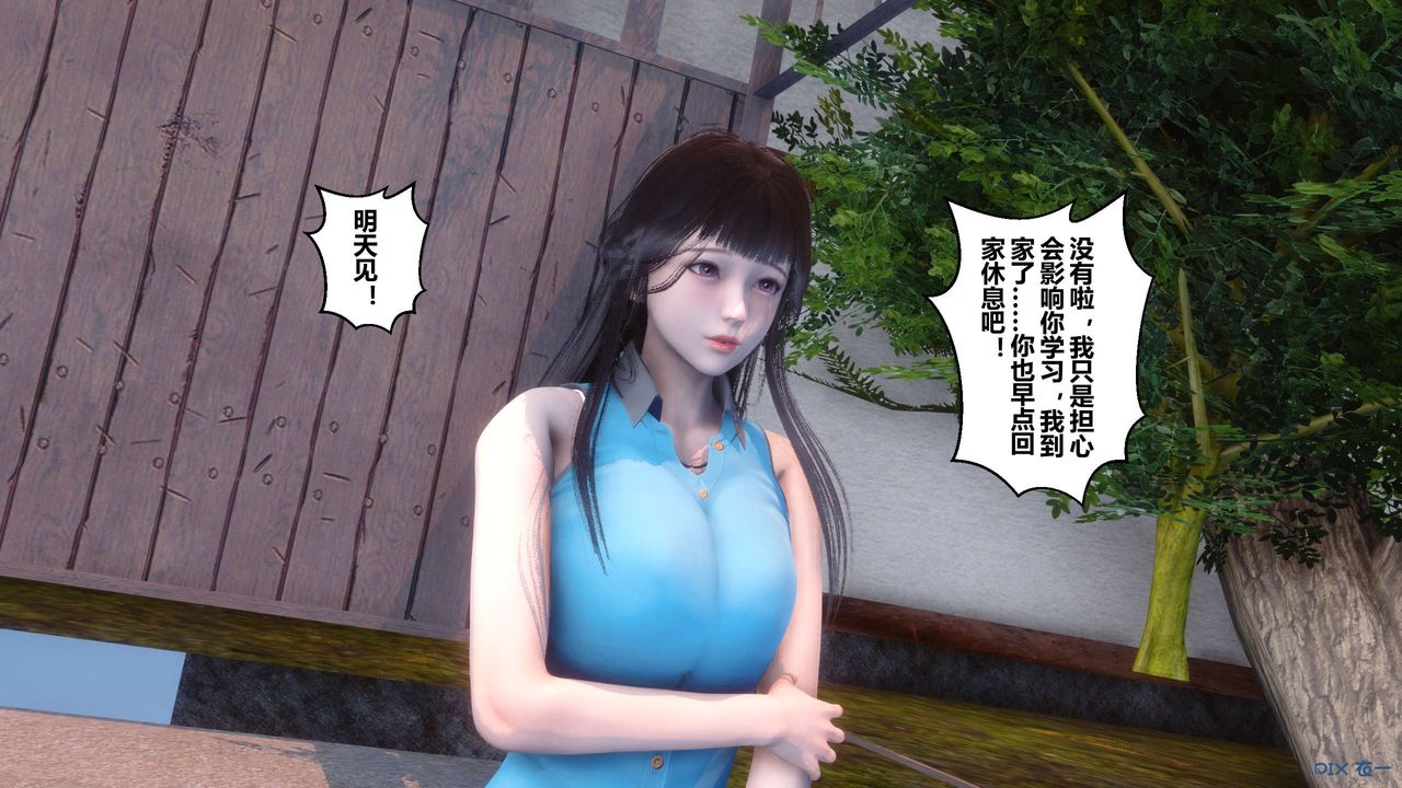 [3D]秘密高清无码版第26话