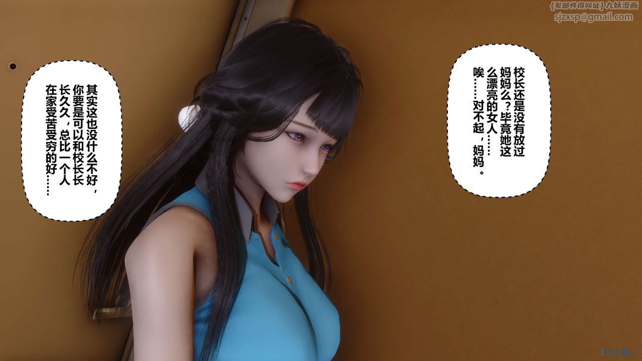 [3D]秘密高清无码版第26话