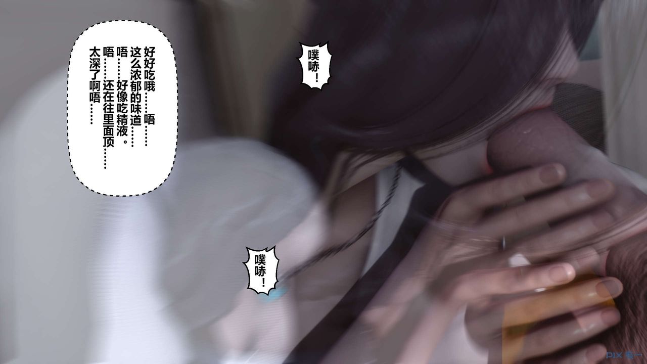 [3D]秘密高清无码版第27话