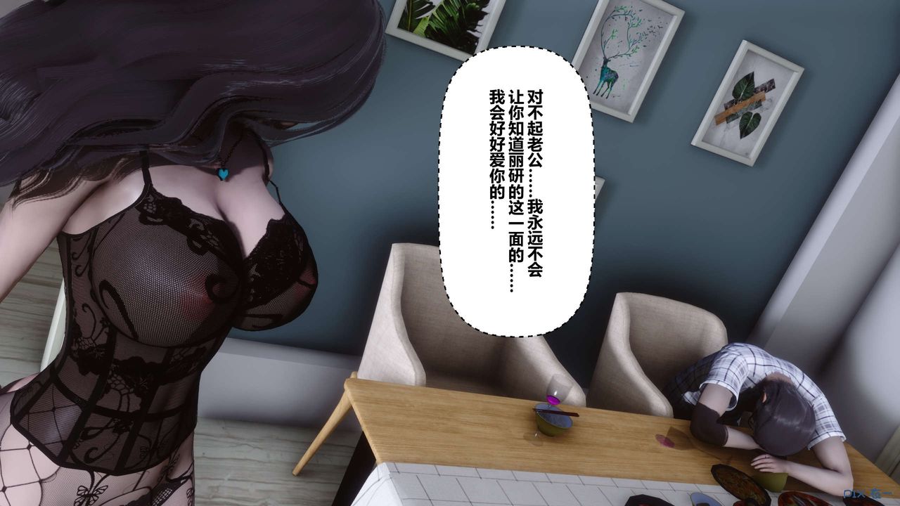 [3D]秘密高清无码版第27话