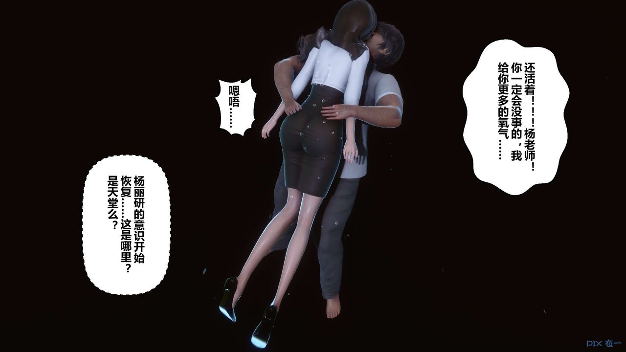 [3D]秘密高清无码版第29话