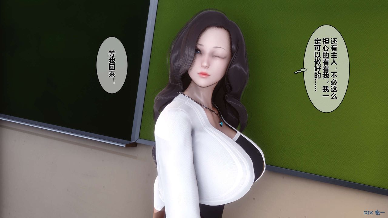 [3D]秘密高清无码版第33话