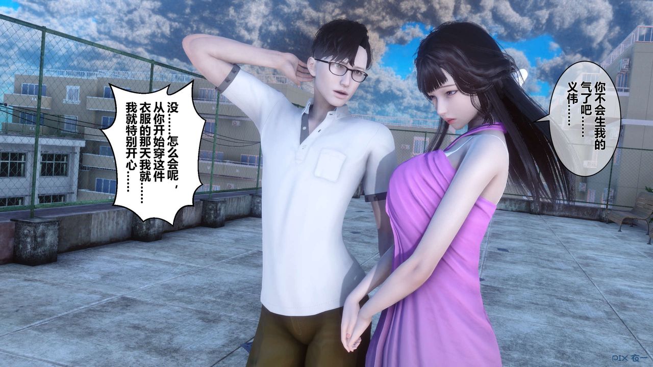 [3D]秘密高清无码版第33话