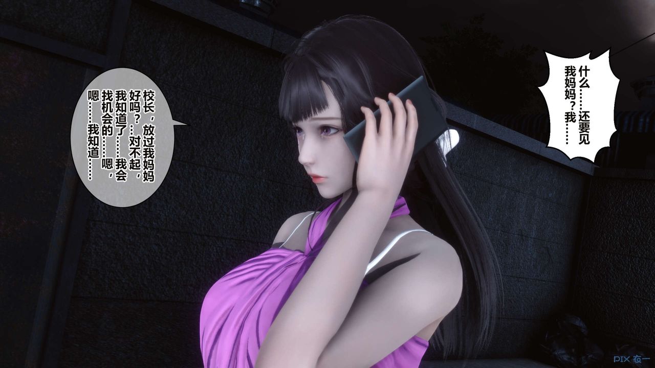 [3D]秘密高清无码版第34话