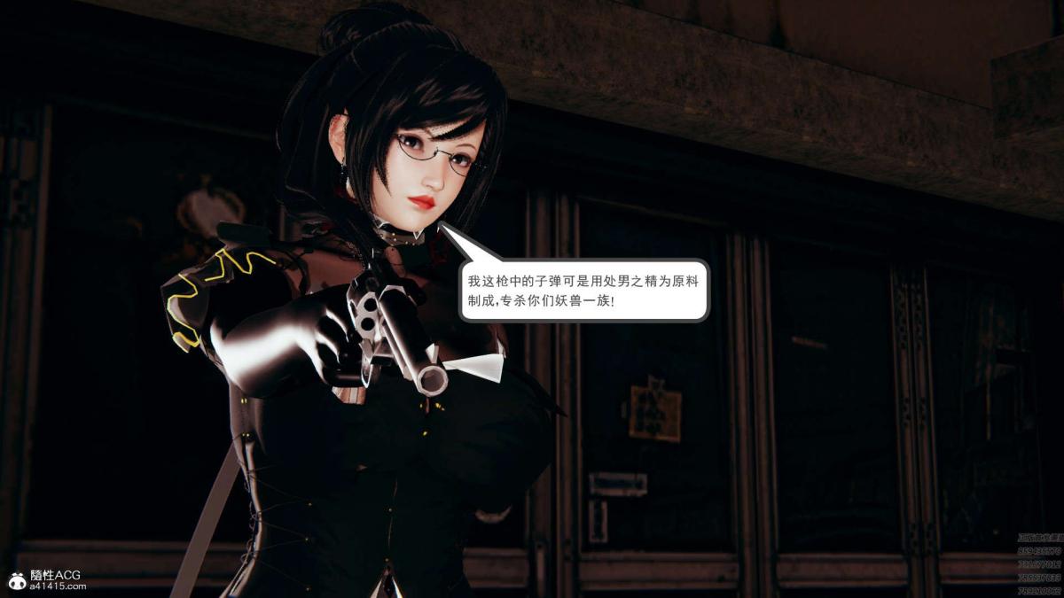 [3D]淫妖兽语第一季 - 01-归来的刺客(1)33.jpg,[3D]淫妖兽语第一季 - 01-归来的刺客(1)33,[3D]淫妖兽语第一季 - 01-归来的刺客(1)