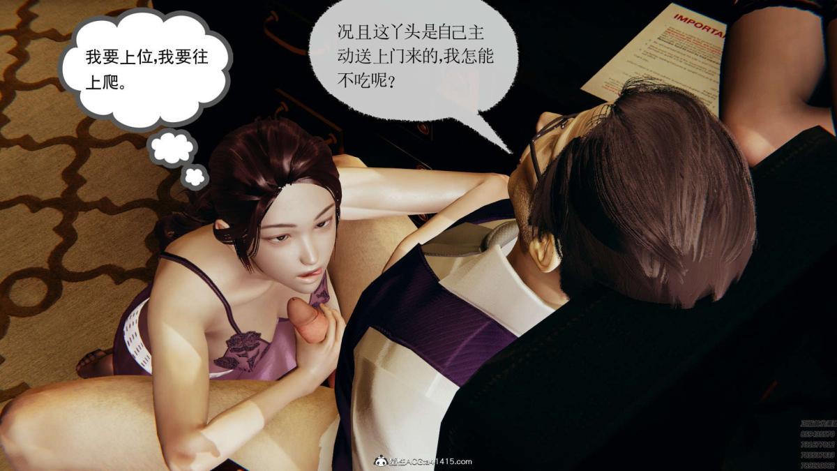 [3D]淫妖兽语第一季01-归来的刺客(1)