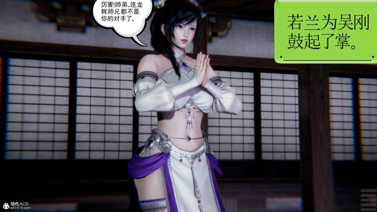 [3D]淫妖兽语第一季01-归来的刺客(1)