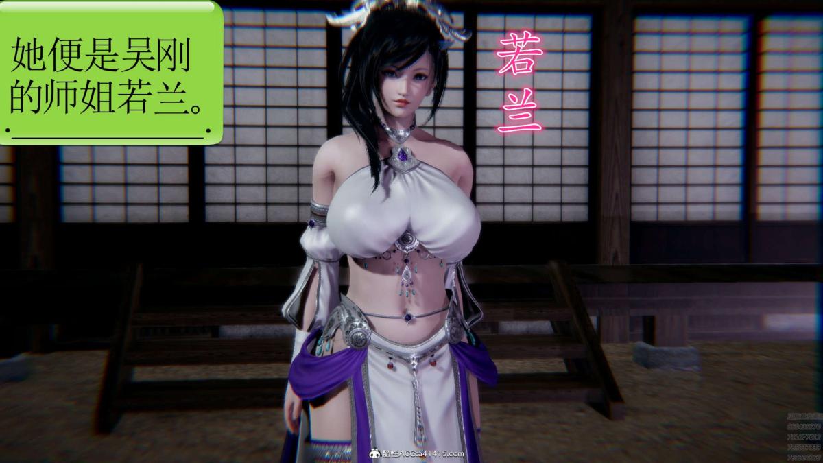 [3D]淫妖兽语第一季01-归来的刺客(1)