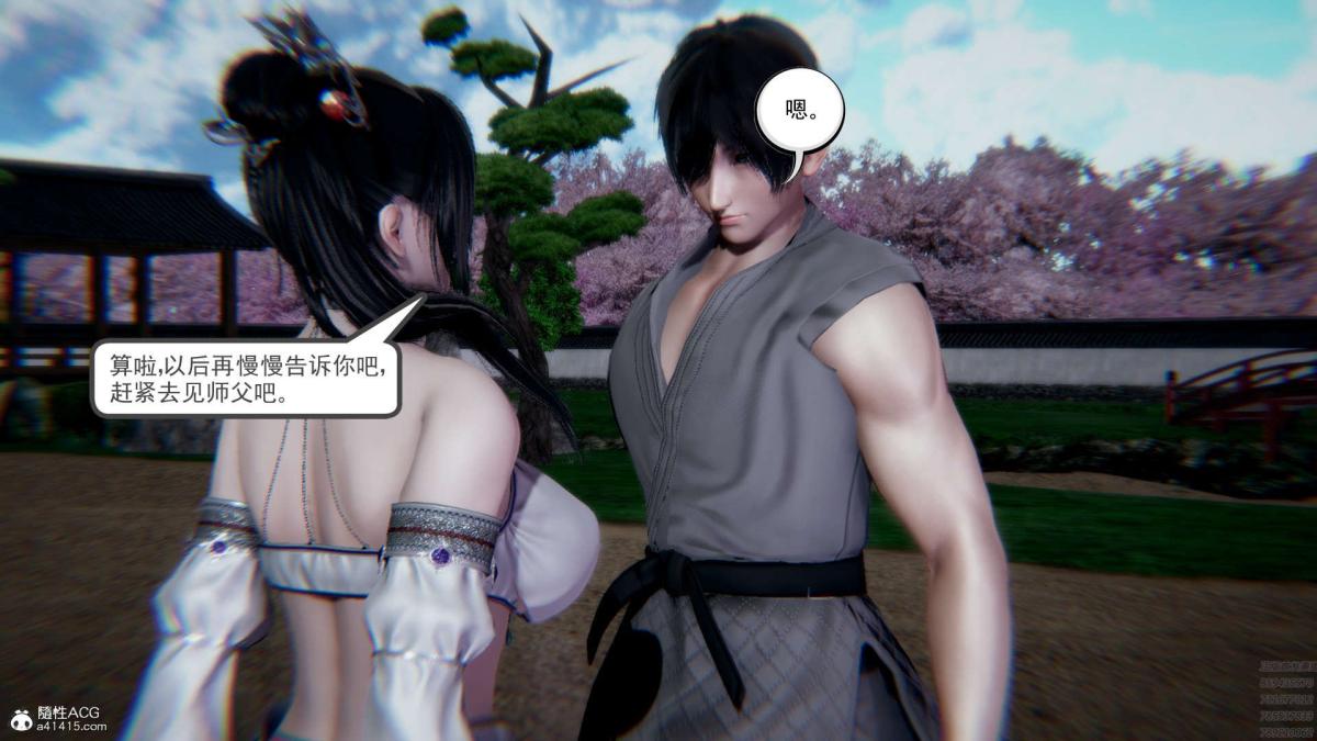 [3D]淫妖兽语第一季01-归来的刺客(2)