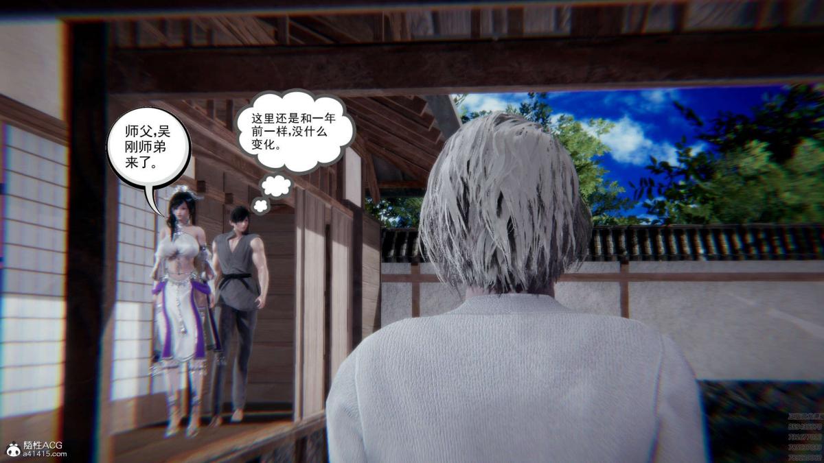 [3D]淫妖兽语第一季01-归来的刺客(2)