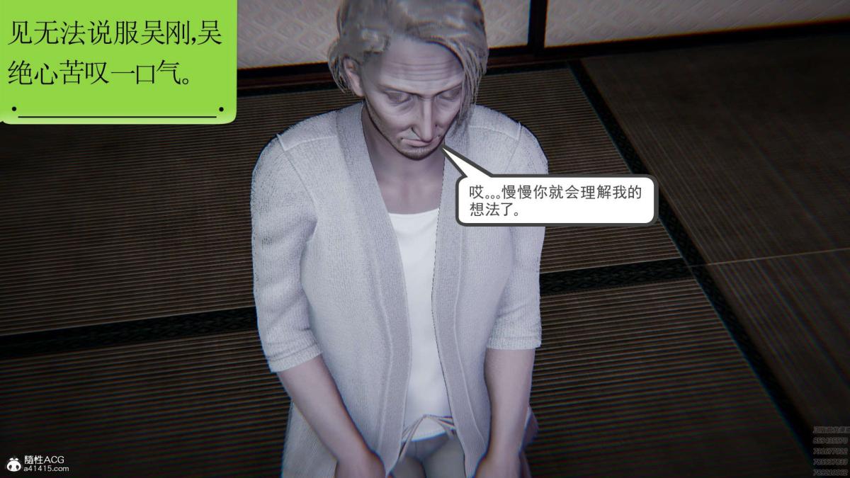 [3D]淫妖兽语第一季01-归来的刺客(2)