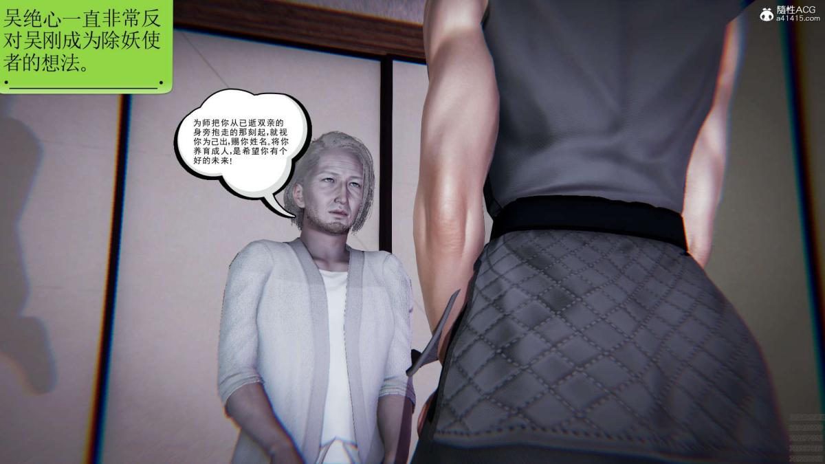 [3D]淫妖兽语第一季01-归来的刺客(2)