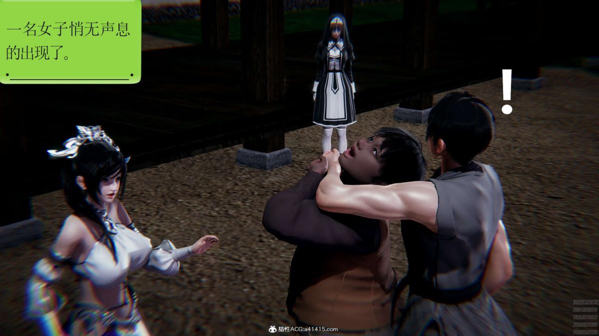 [3D]淫妖兽语第一季01-归来的刺客(2)