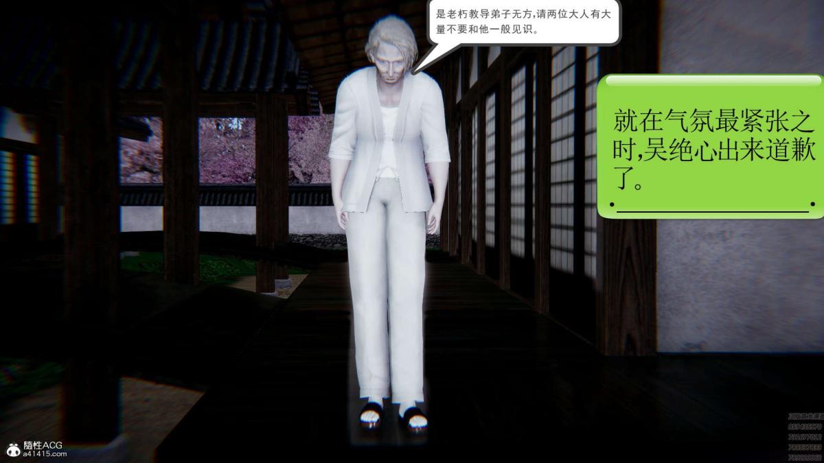 [3D]淫妖兽语第一季01-归来的刺客(2)