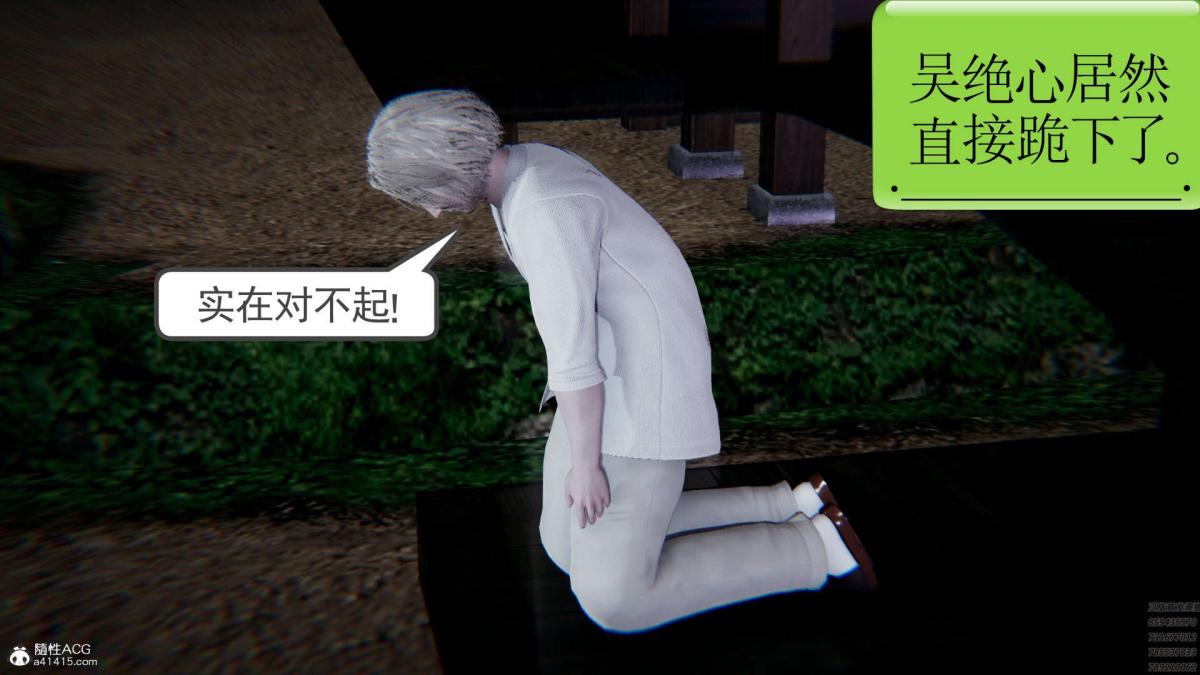 [3D]淫妖兽语第一季01-归来的刺客(2)