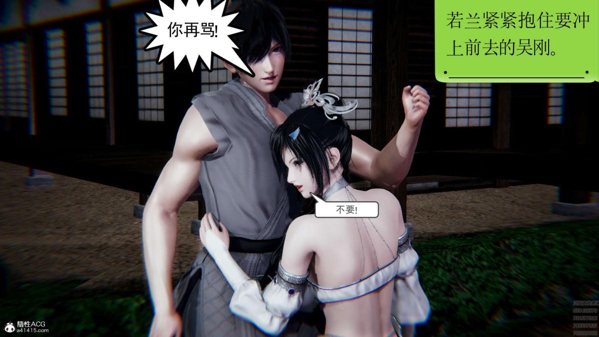 [3D]淫妖兽语第一季01-归来的刺客(2)